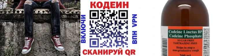 Кодеин Purple Drank  хочу   гидра как войти  Микунь 