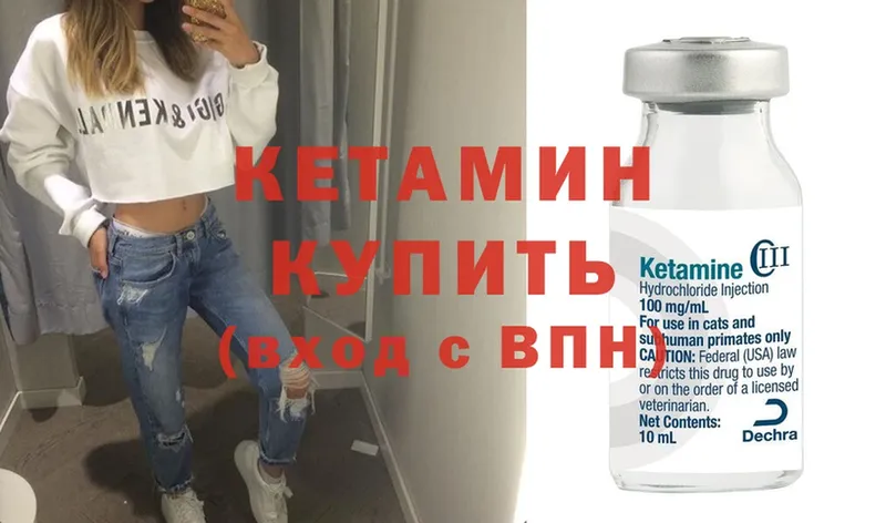 где найти наркотики  Микунь  Кетамин ketamine 