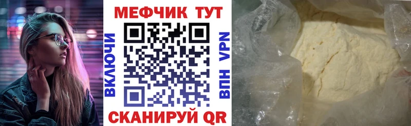 МЕФ кристаллы Микунь